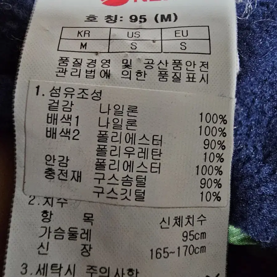 작업복) 네파구스패딩  남성 95