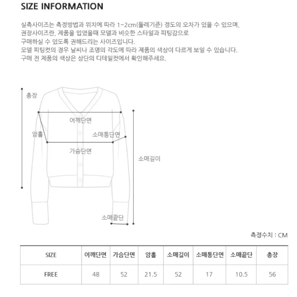 프롬비기닝 플라워 집업 니트