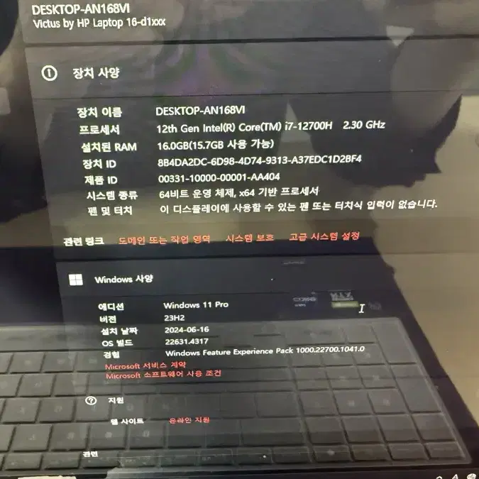 hp 노트북 빅터스16 12700h RTX3060 256g