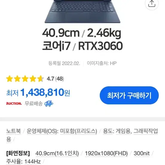 hp 노트북 빅터스16 12700h RTX3060 256g