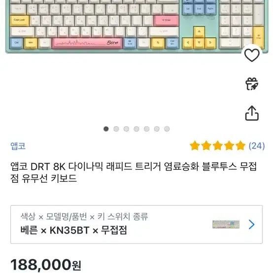 앱코 kn35bt 무접점 베른