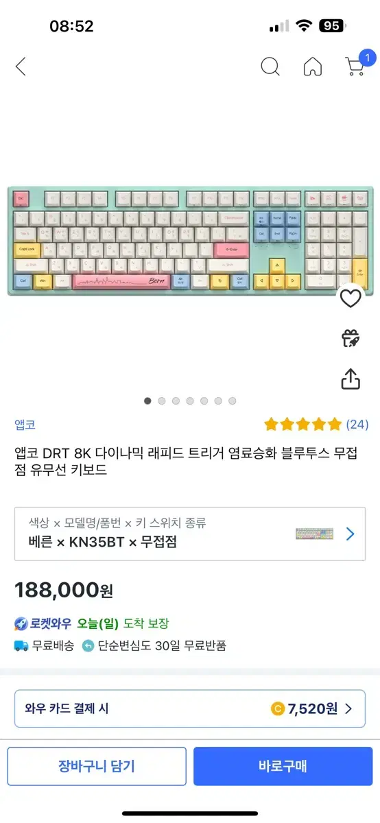 앱코 kn35bt 무접점 베른