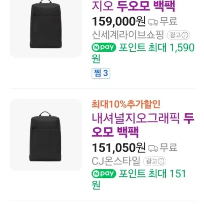 내셔널지오그래픽 백팩