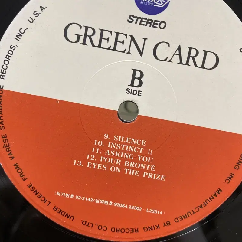 GREEN CARD   LP / AA6982