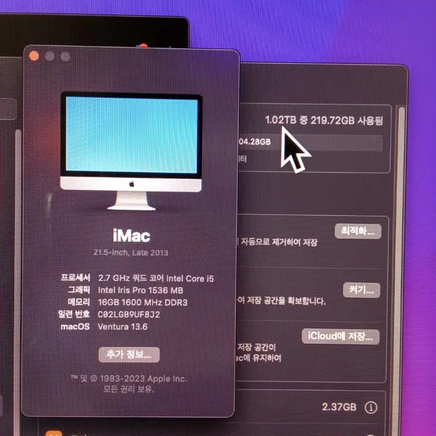 2013아이맥 21인치 16G / SSD 1TB