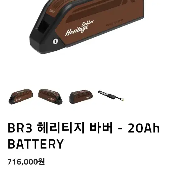 br3 스크,헤리티지 48v 20ah 배터리 팝니다 + 2채널 블박