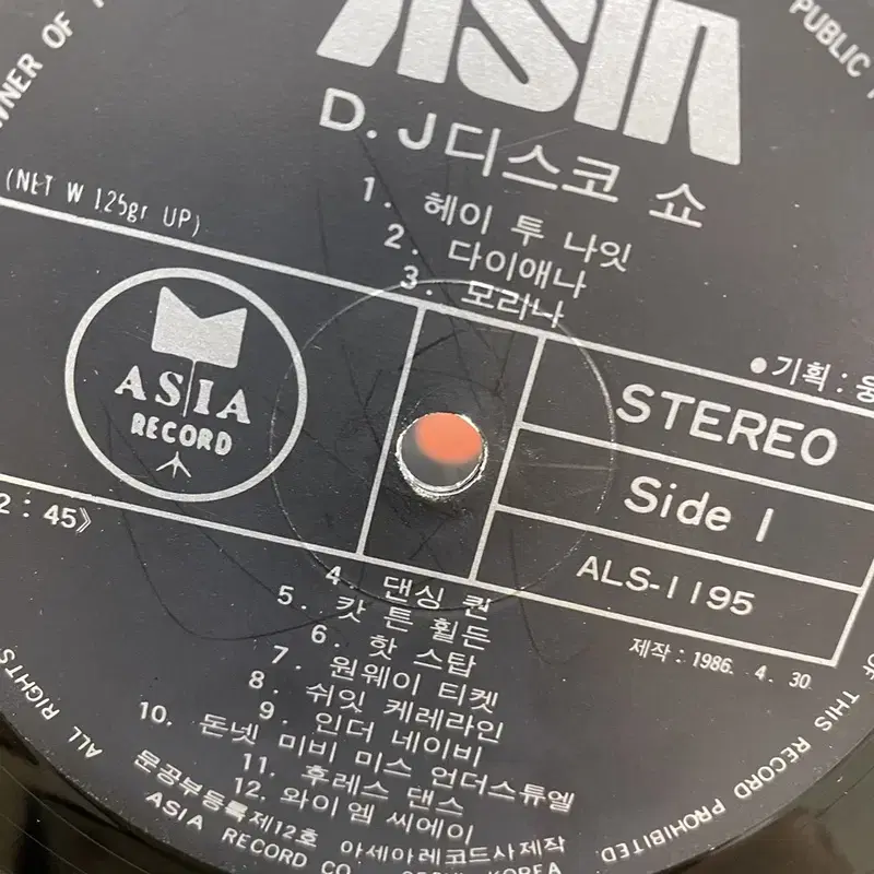 DJ 디스코쇼 LP / AA6987