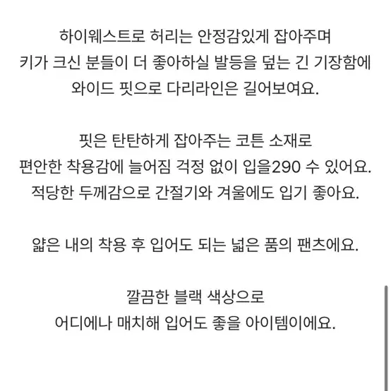 블랙 코튼 와이드팬츠 바지 S