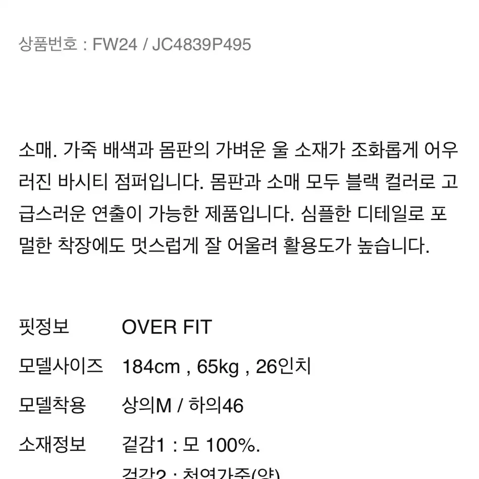 준지 24fw 펠트 울 바시티점퍼 블랙, 50사이즈 새상품