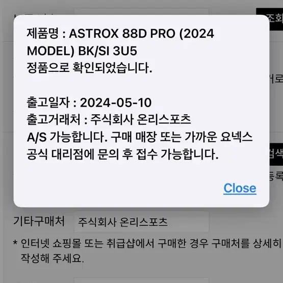 요넥스 Astrox 88S pro + 88D pro (3세대) 배드민턴