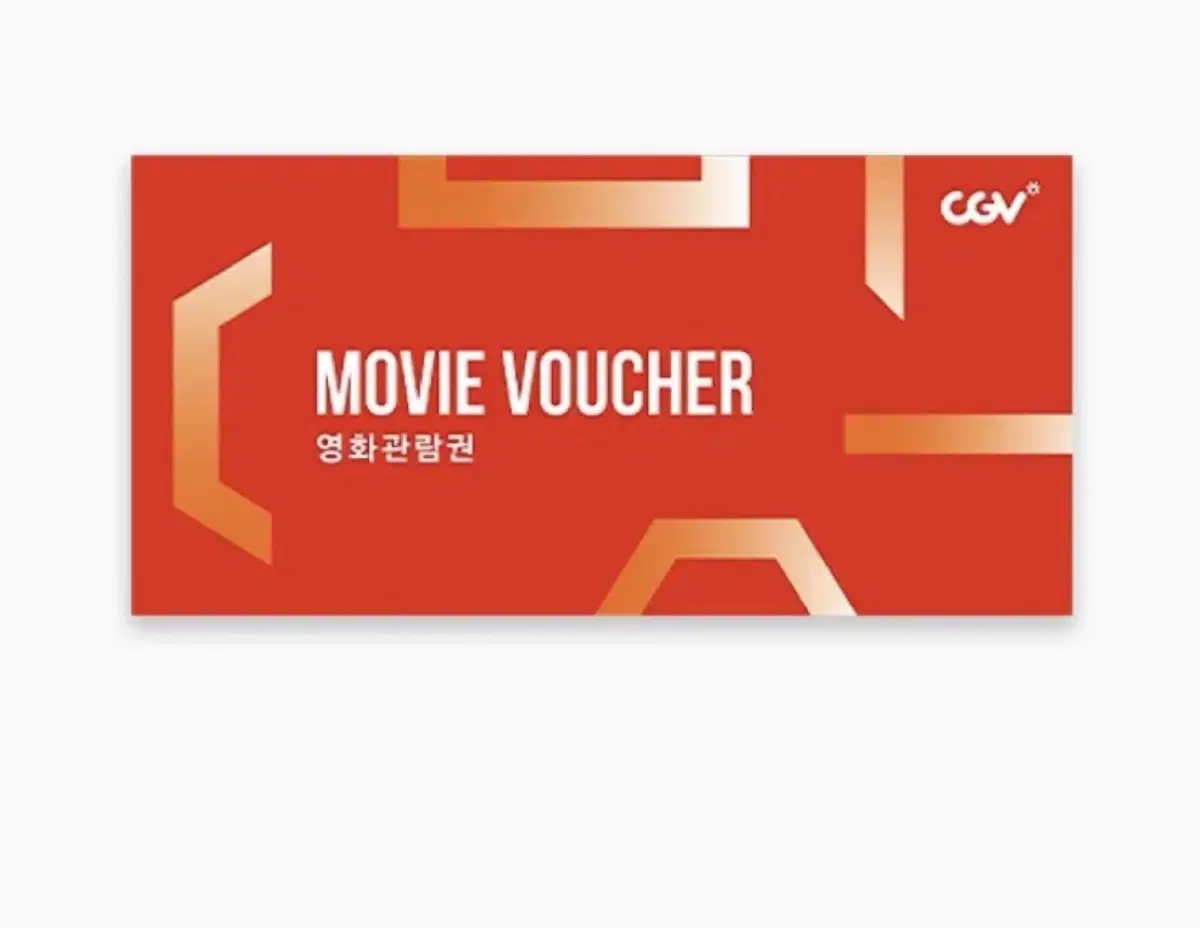 cgv 주중 주말 영화관람권 영화티켓판매