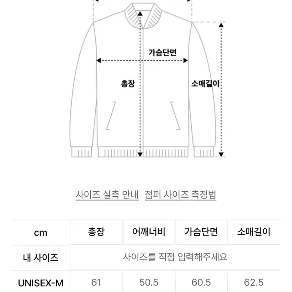 문선 아가일홀 바시티 자켓 L