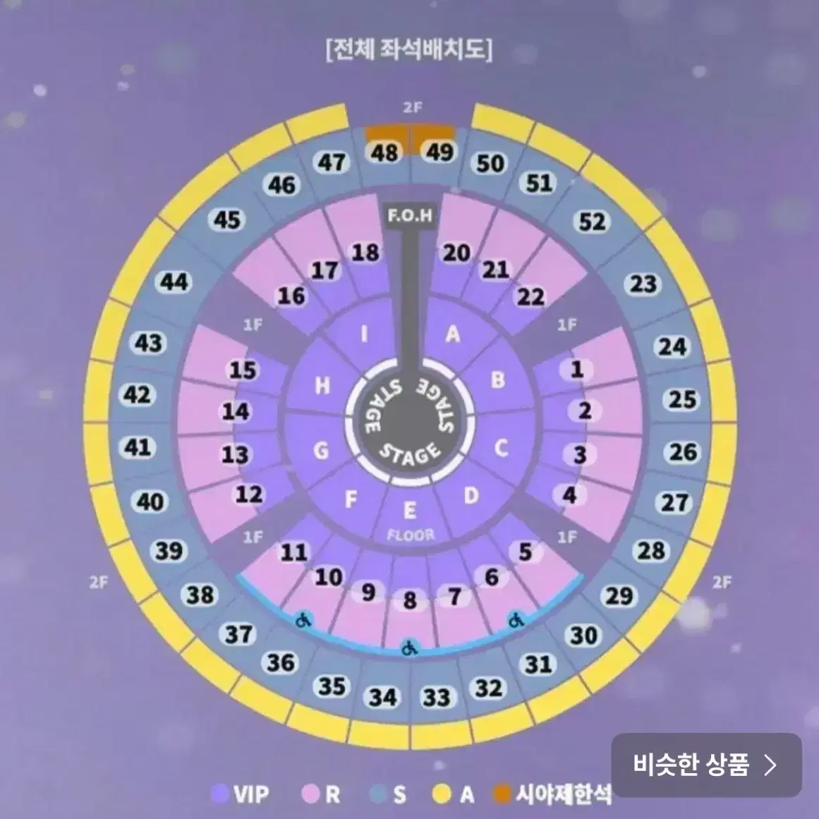 [구해요] 성시경 31일 막콘 2연석