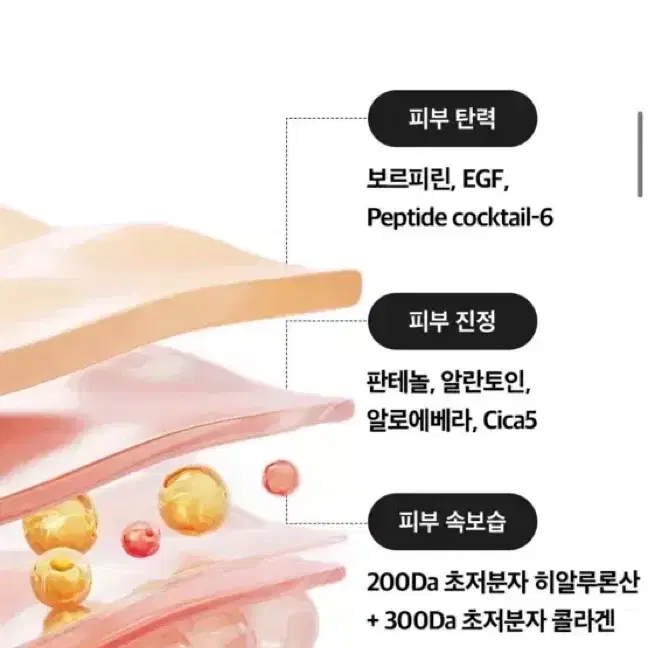 새상품) 쿼드쎄라 포헤르츠 3D 부스터 마스크젤 80g,230g