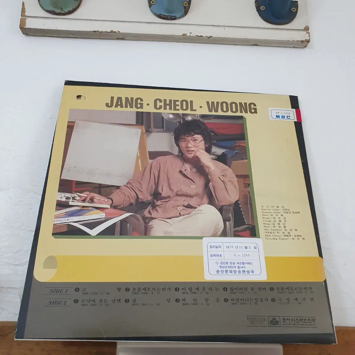 장철웅독집 LP 1984   83대학가요제은상   귀한음반