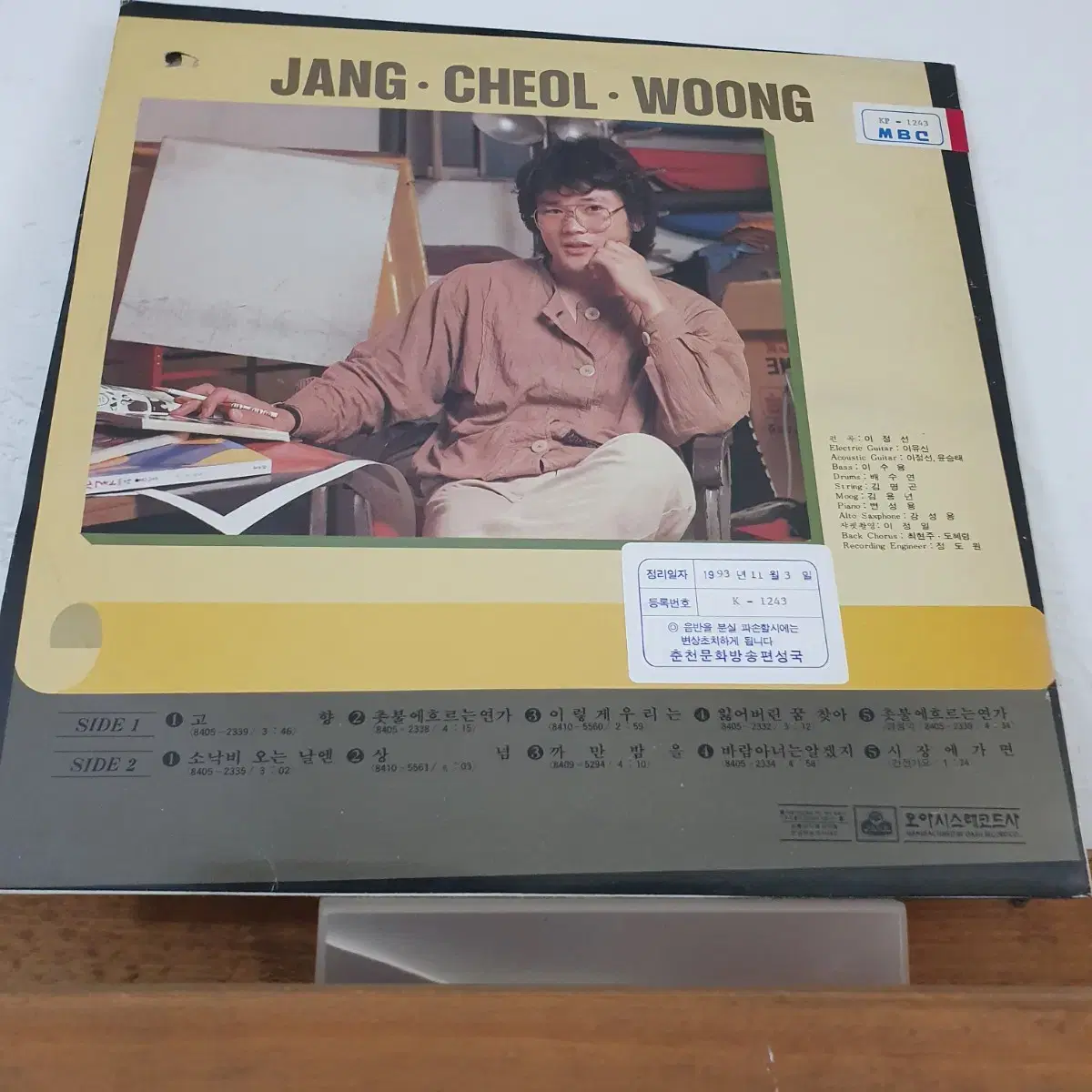 장철웅독집 LP 1984   83대학가요제은상   귀한음반