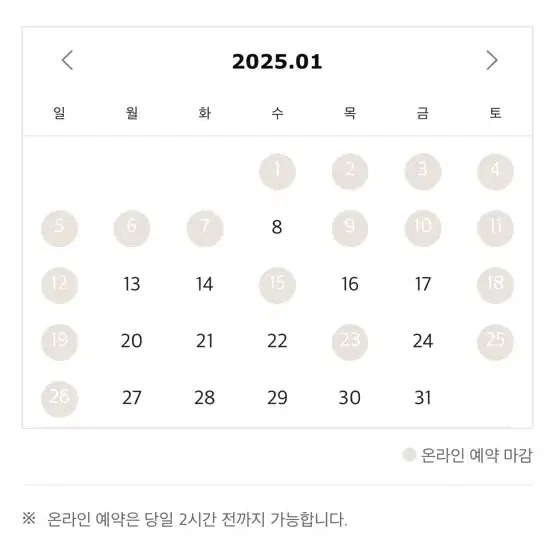 신라호텔 콘티넨탈 250123목 12:00 2인 예약 양도 (현재 매진