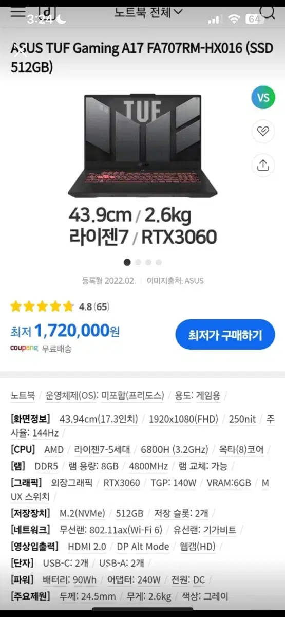 asus tuf a17 3060게이밍 노트북 s급 풀박스