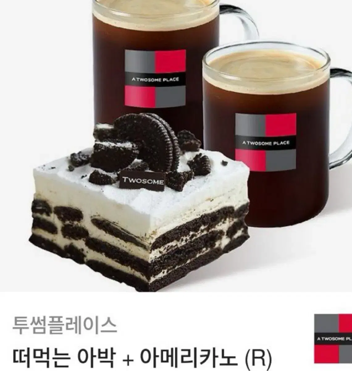 투썸 기프티콘 15,500원