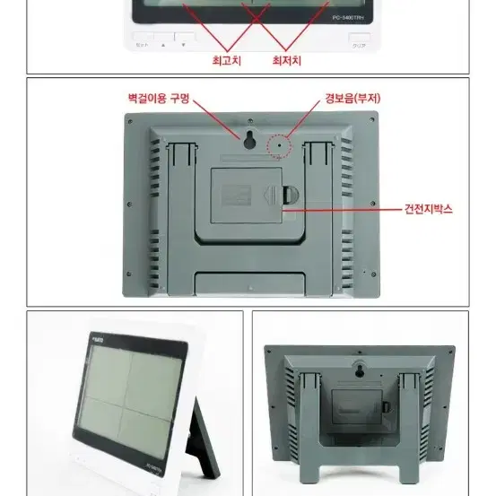 사토 디지털 온습도계