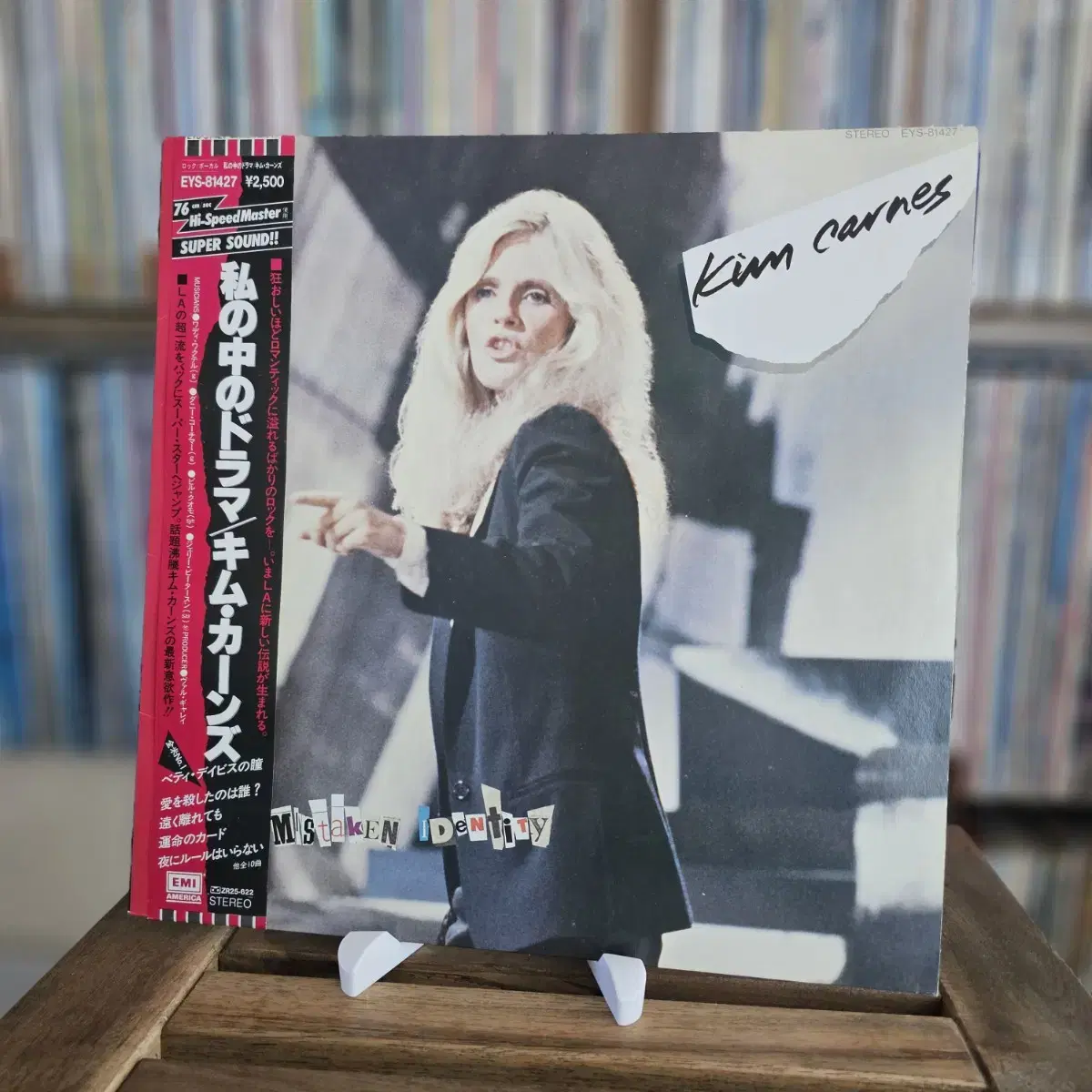 (민트급, 킴 칸스) Kim Carnes - 6집 LP