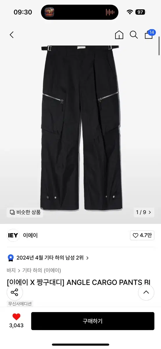 이에이 짱구대디 바지 M 새상품