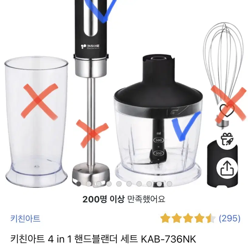 키친아트 4 in 1 핸드블렌더 KBA-736NK