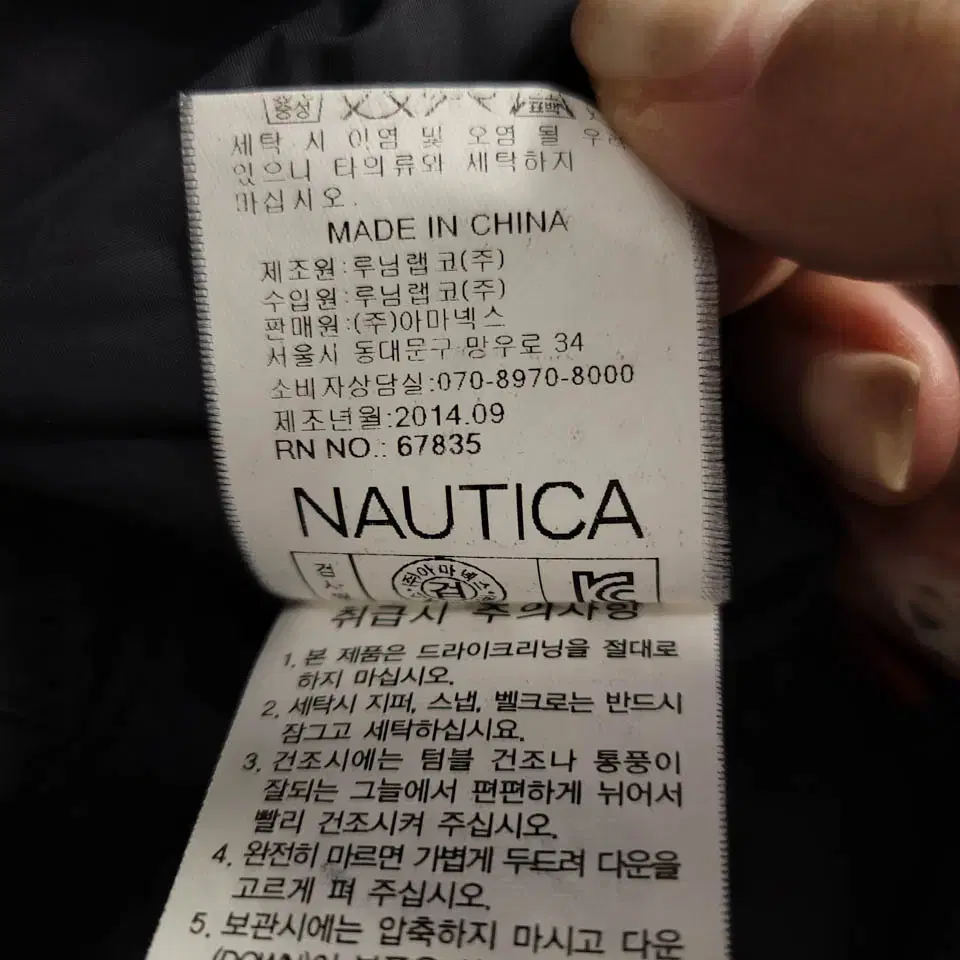 NAUTICA COMPETITION 노티카 컴페티션 딥네이비 블랙 레드