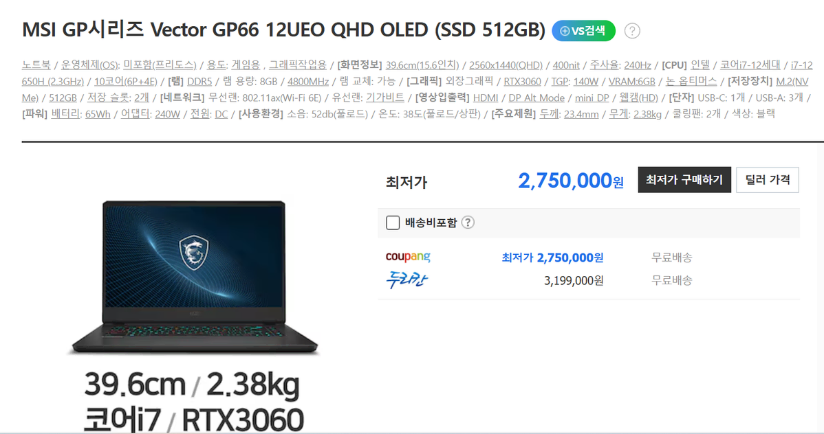 <급처>QHD OLED고해상도,240HZ고주사율 MSI게임노트북 GP66