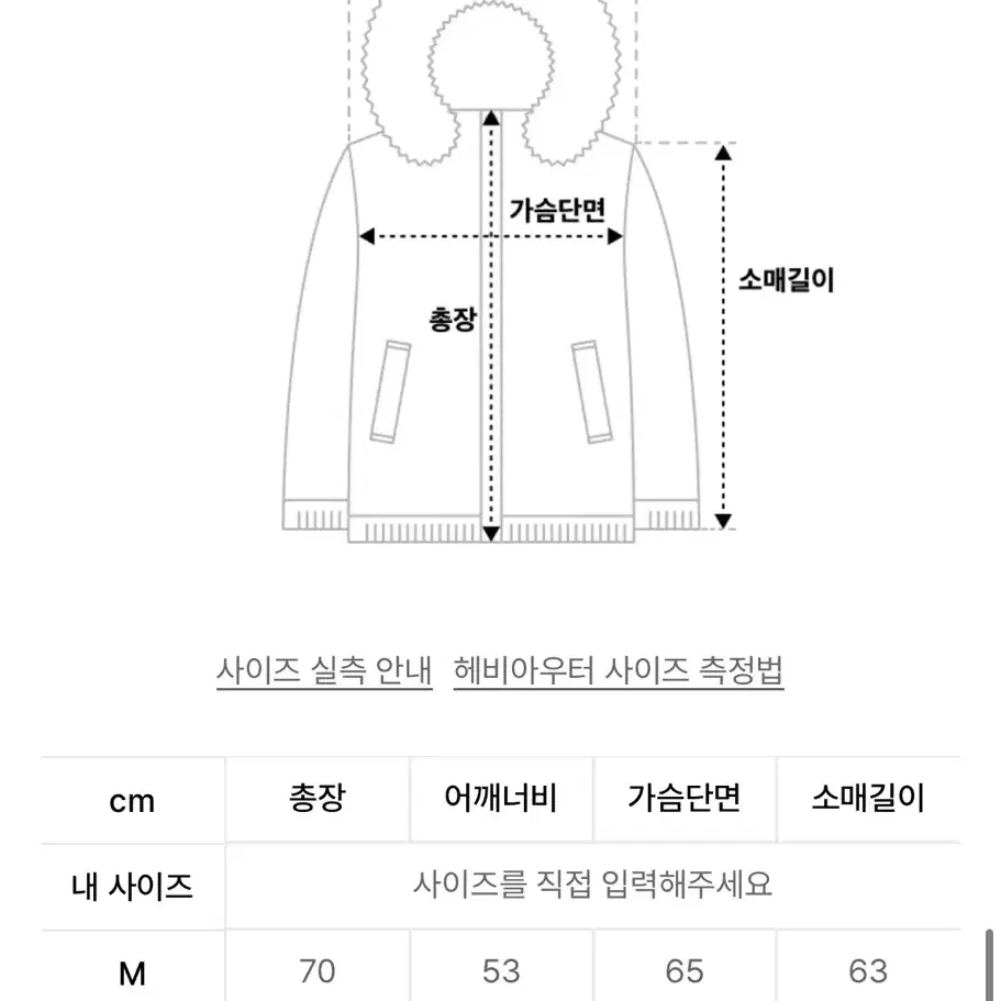 (L) 미스터차일드 아노락 패딩 블랙