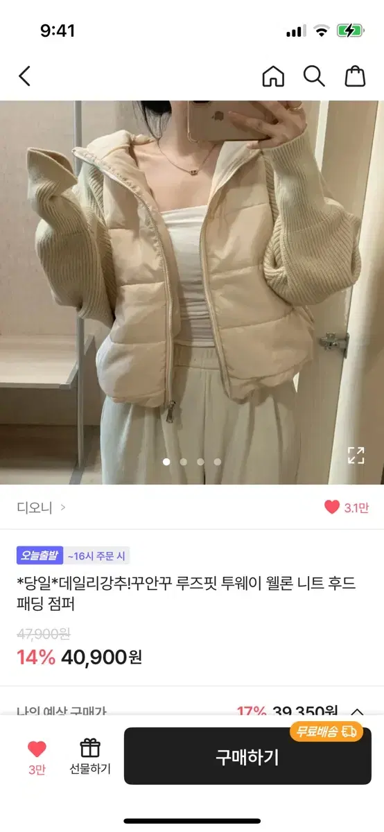 에이블리 니트 후드 패딩 점퍼