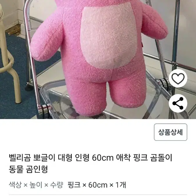 벨리곰 뽀글이 대형60cm인형