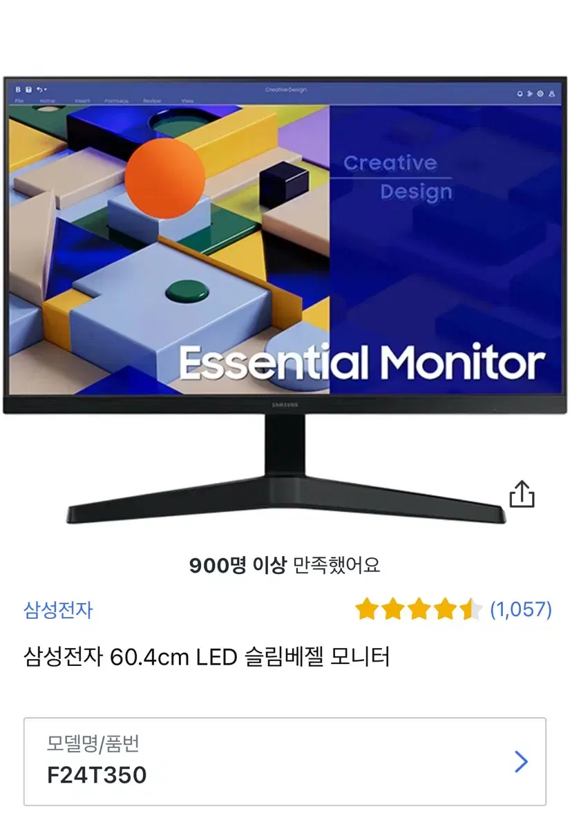 삼성전자 60.4cm LED 슬림베젤 모니터