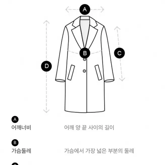 스튜디오 톰보이 싱글 테일러드 코트 85 판매합니다