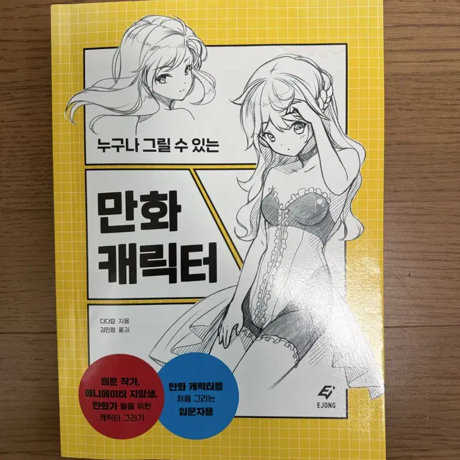 와콤원