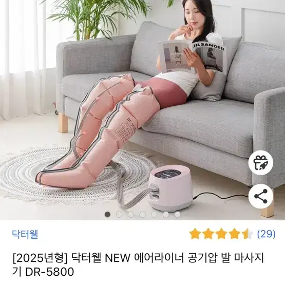 닥터웰마사지기