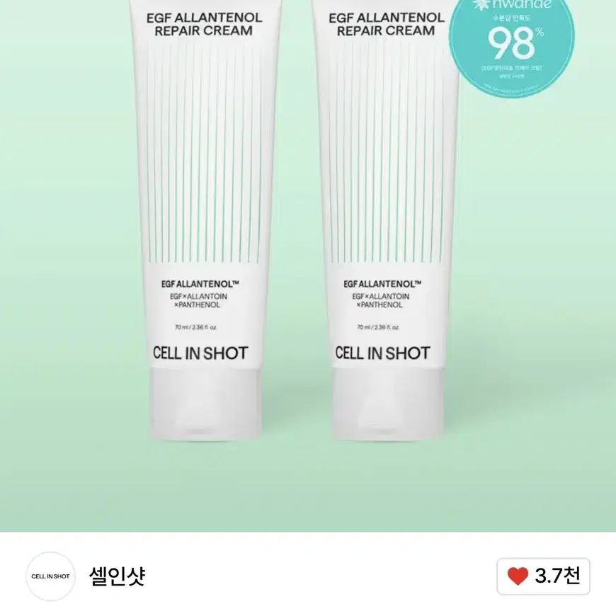 트러블,보습용 EGF 알란테놀 리페어크림 70ml 2개 (원가5.7만)