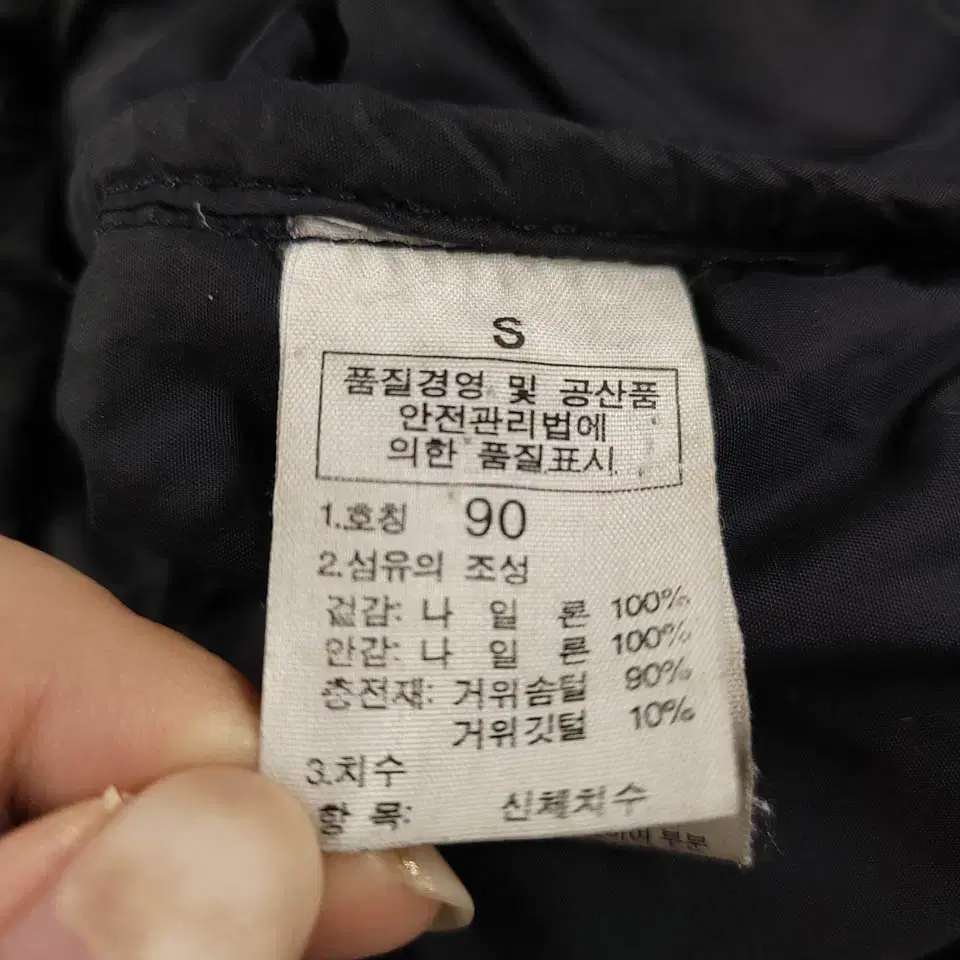 노스페이스 700 블랙 로고자수 눕시 구스다운 거위털 나일론 패딩 점퍼