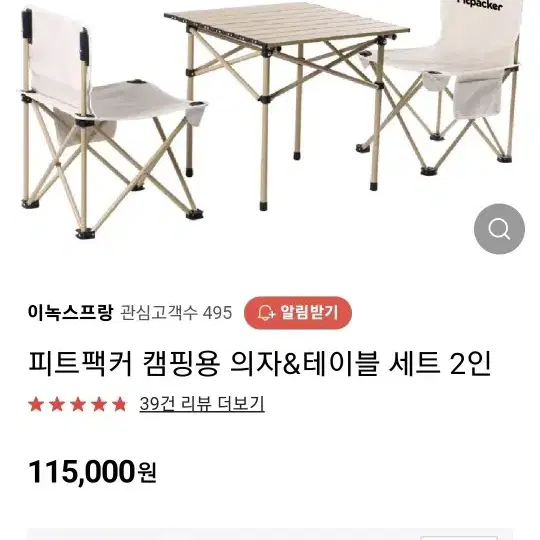 레저 의자