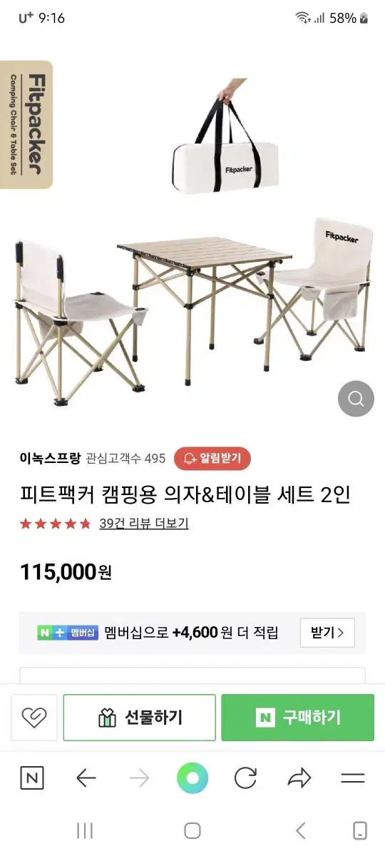 레저 의자