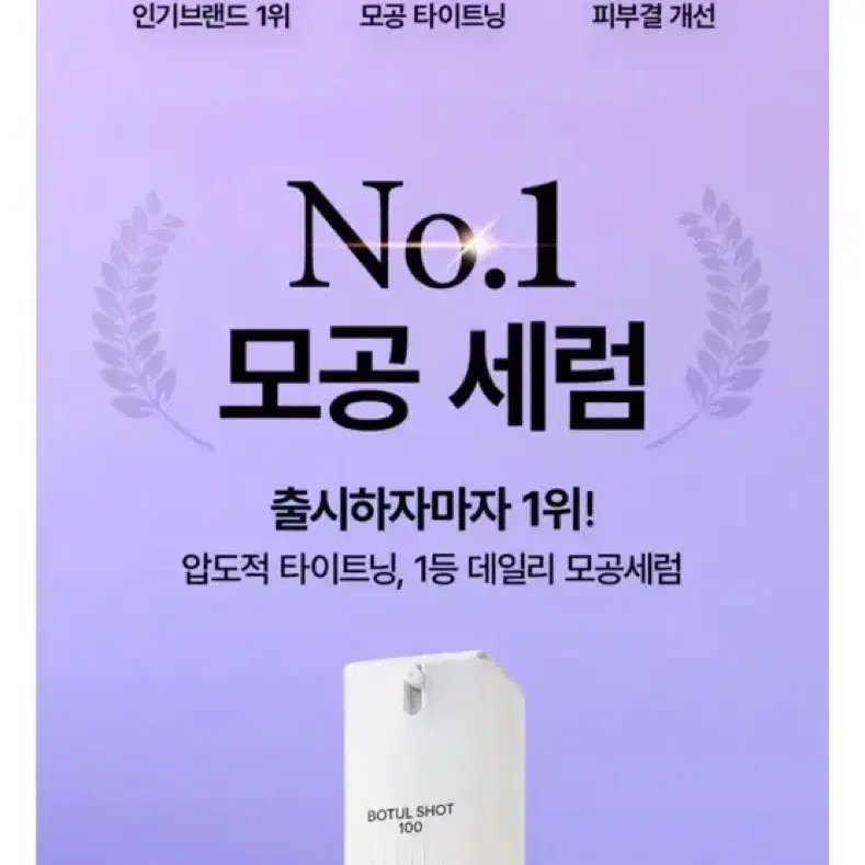 모공 세럼 100 50ml 2개 원가 (5.7만)