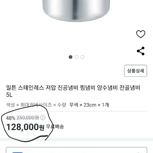 밀튼 저압 진공 냉비  팝니다