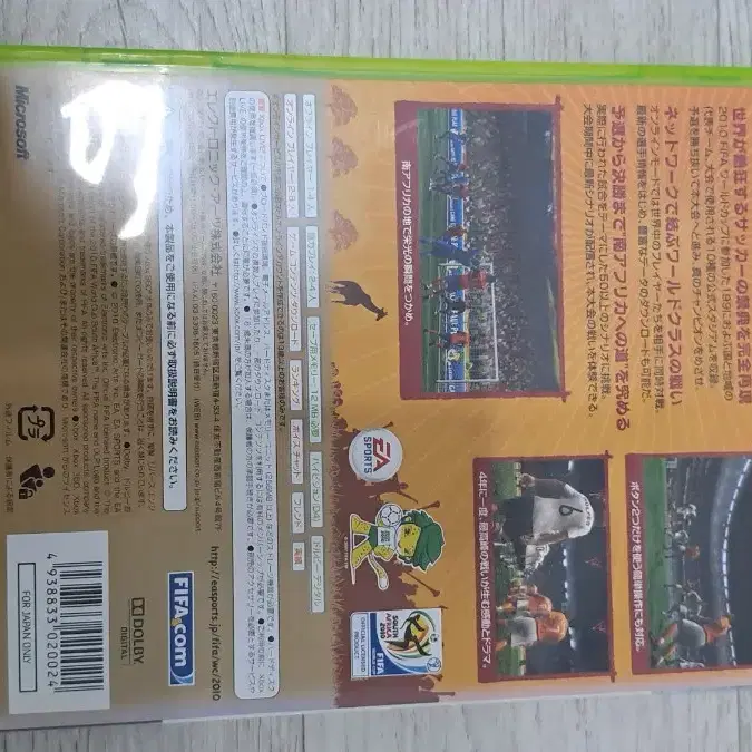 xbox360 일본판 피파 남아공