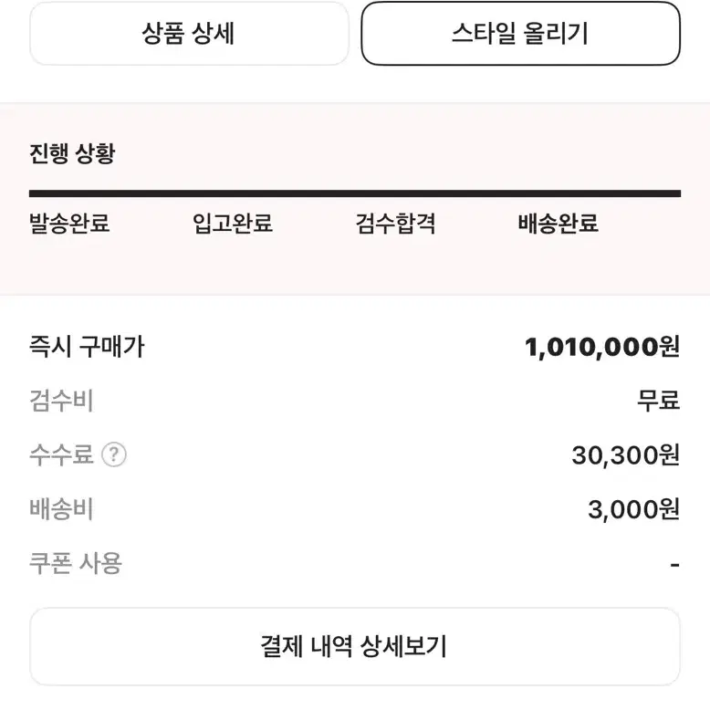 스톤아일랜드 모디파이브 파나마 패딩 M사이즈 팝니다