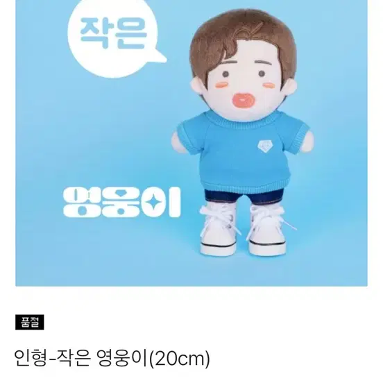 작은 영웅이 인형 구합니다ㅜㅜ