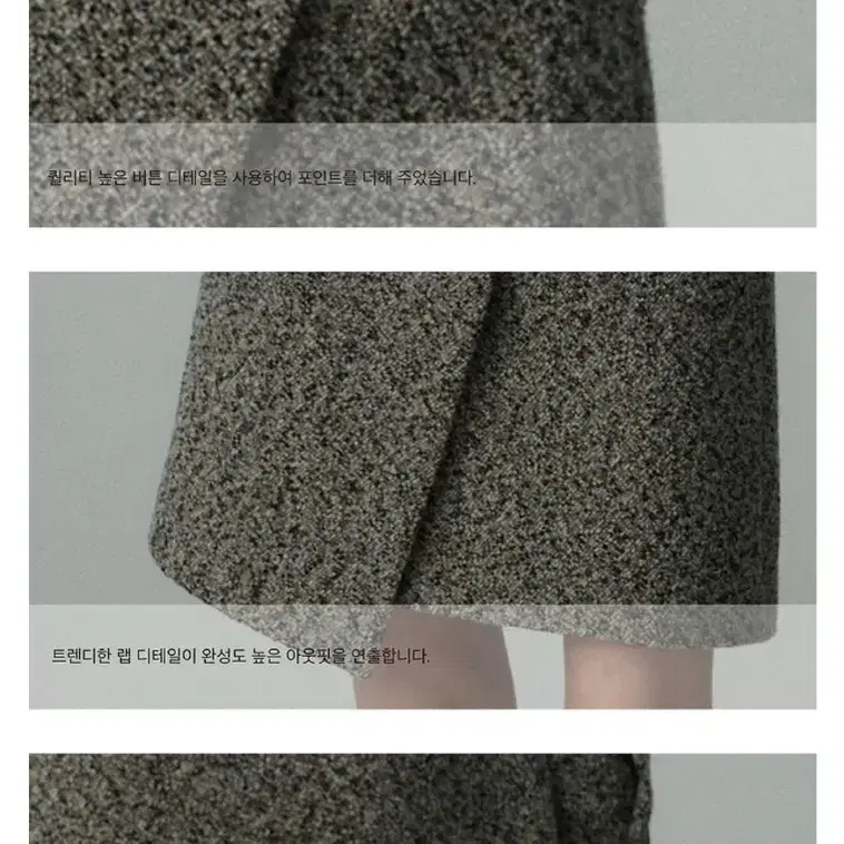 [RE RHEE] WOOL BLEND WRAP SKIRT 리이