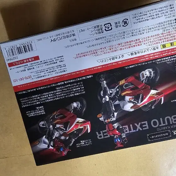 SHF. kabuto extender