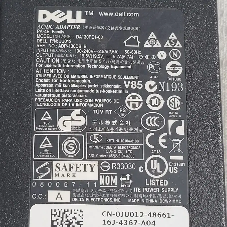 노트북 어댑터 DA130PE1-00 19.5V 6.7A 130W