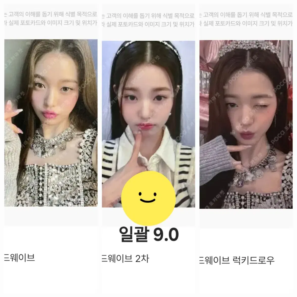 아이브 포카 양도받아요