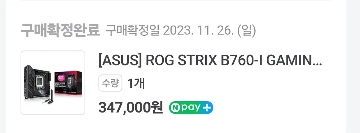 ASUS ROG STRIX B760I GAMING WIFI 메인보드